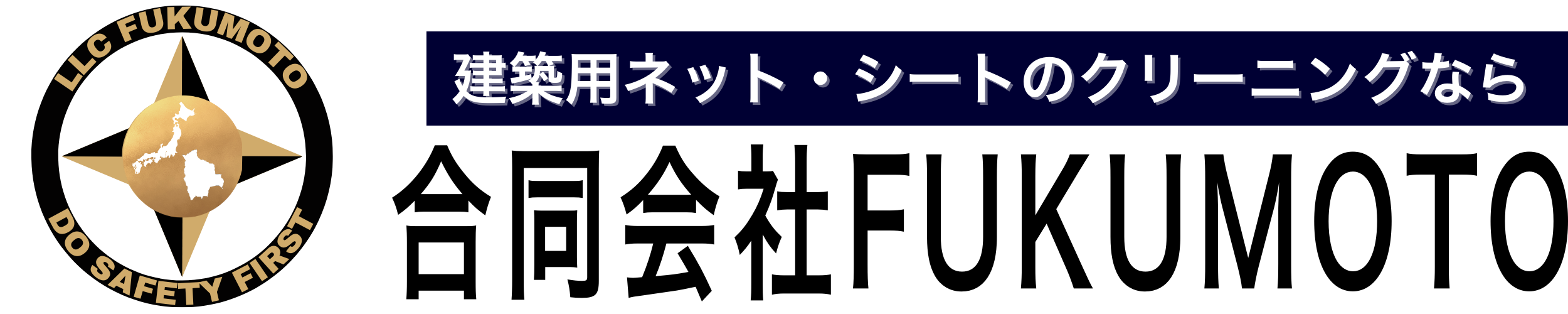合同会社FUKUMOTO